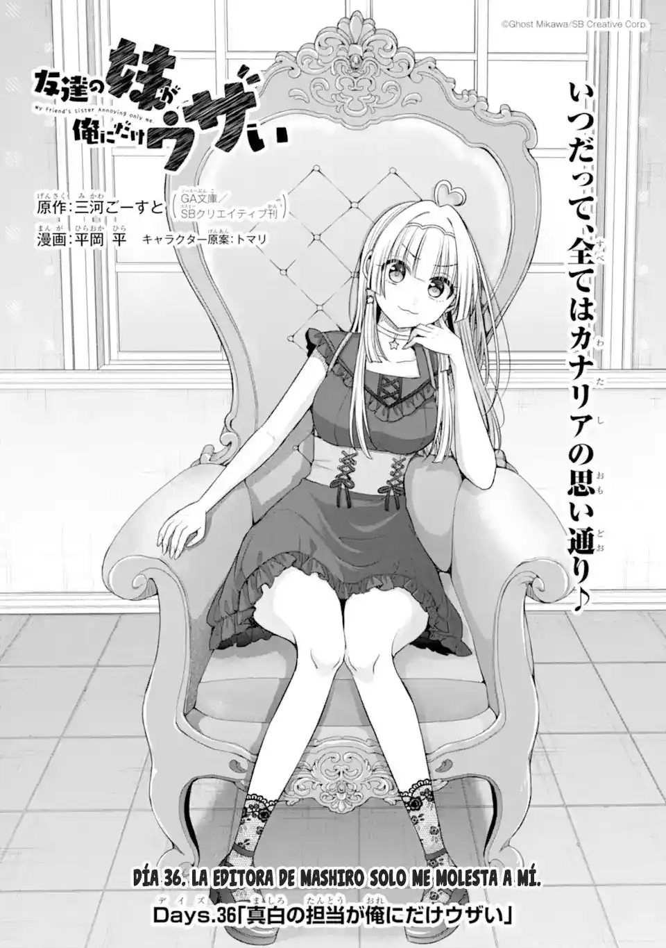 Tomodachi No Imouto Ga Ore Ni Dake Uzai - Capítulo 36.1 - Página 11 - LectorTMOo