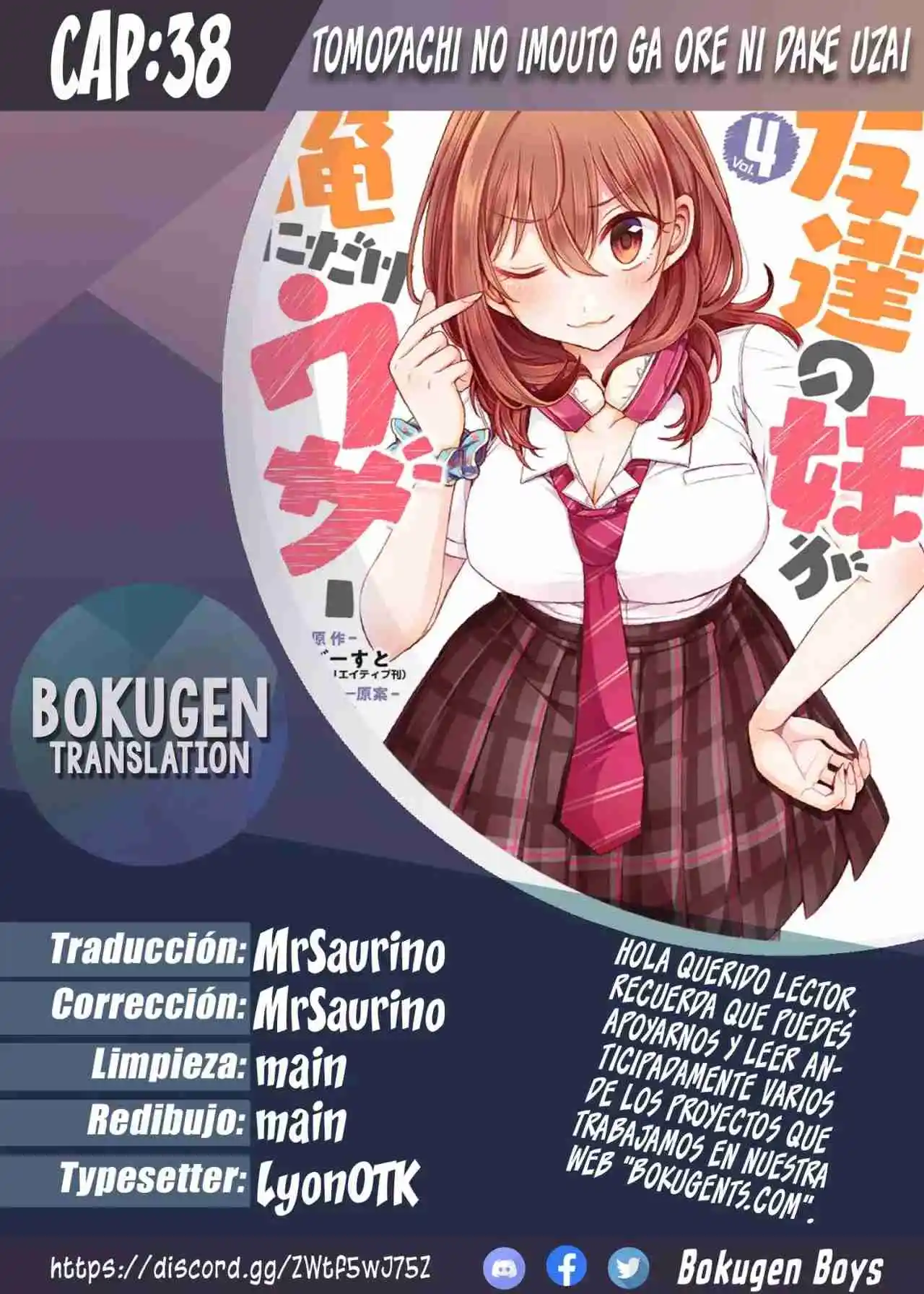 Tomodachi No Imouto Ga Ore Ni Dake Uzai - Capítulo 38.3 - Página 1 - LectorTMOo