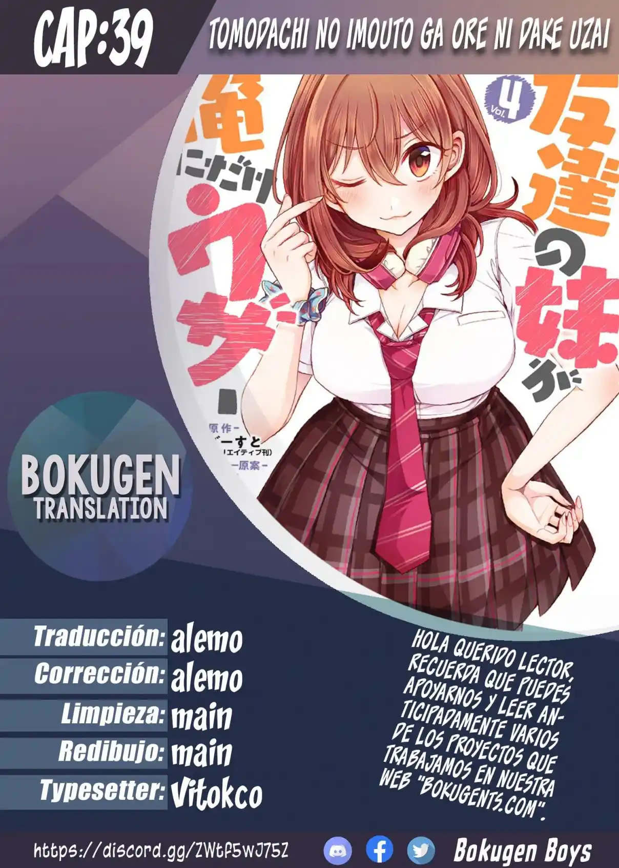 Tomodachi No Imouto Ga Ore Ni Dake Uzai - Capítulo 39.1 - Página 1 - LectorTMOo