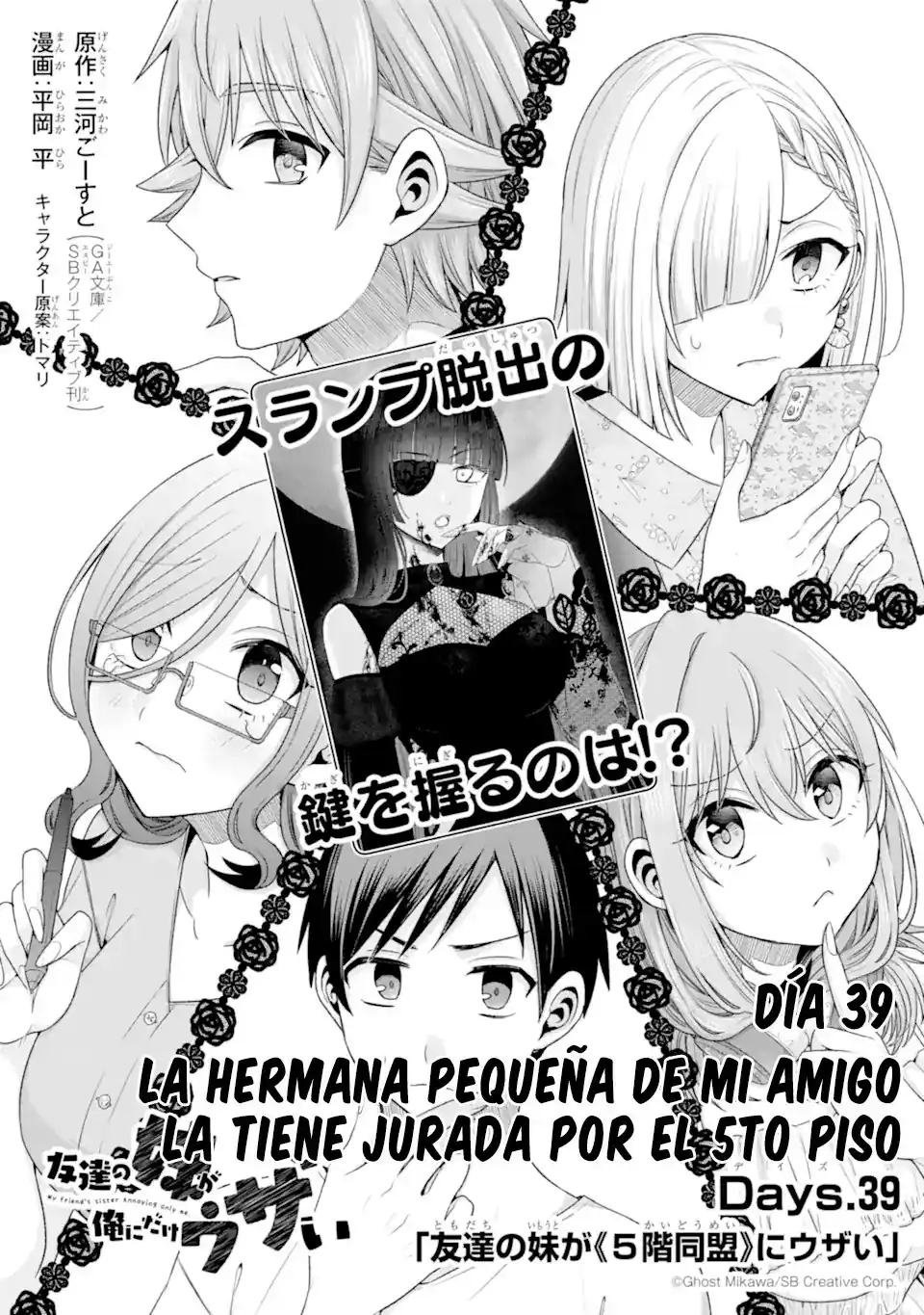Tomodachi No Imouto Ga Ore Ni Dake Uzai - Capítulo 39.1 - Página 5 - LectorTMOo