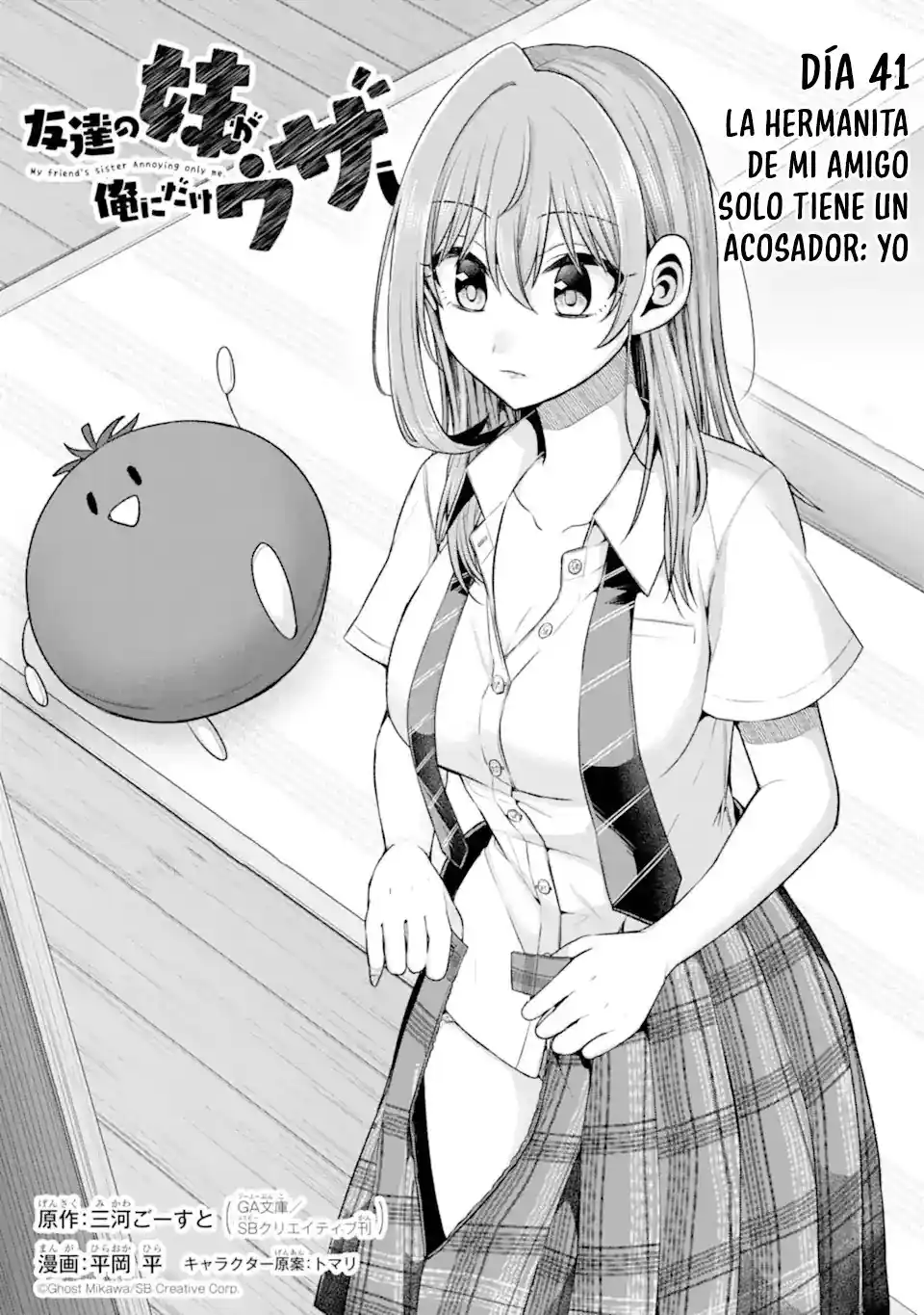 Tomodachi No Imouto Ga Ore Ni Dake Uzai - Capítulo 41.1 - Página 6 - LectorTMOo