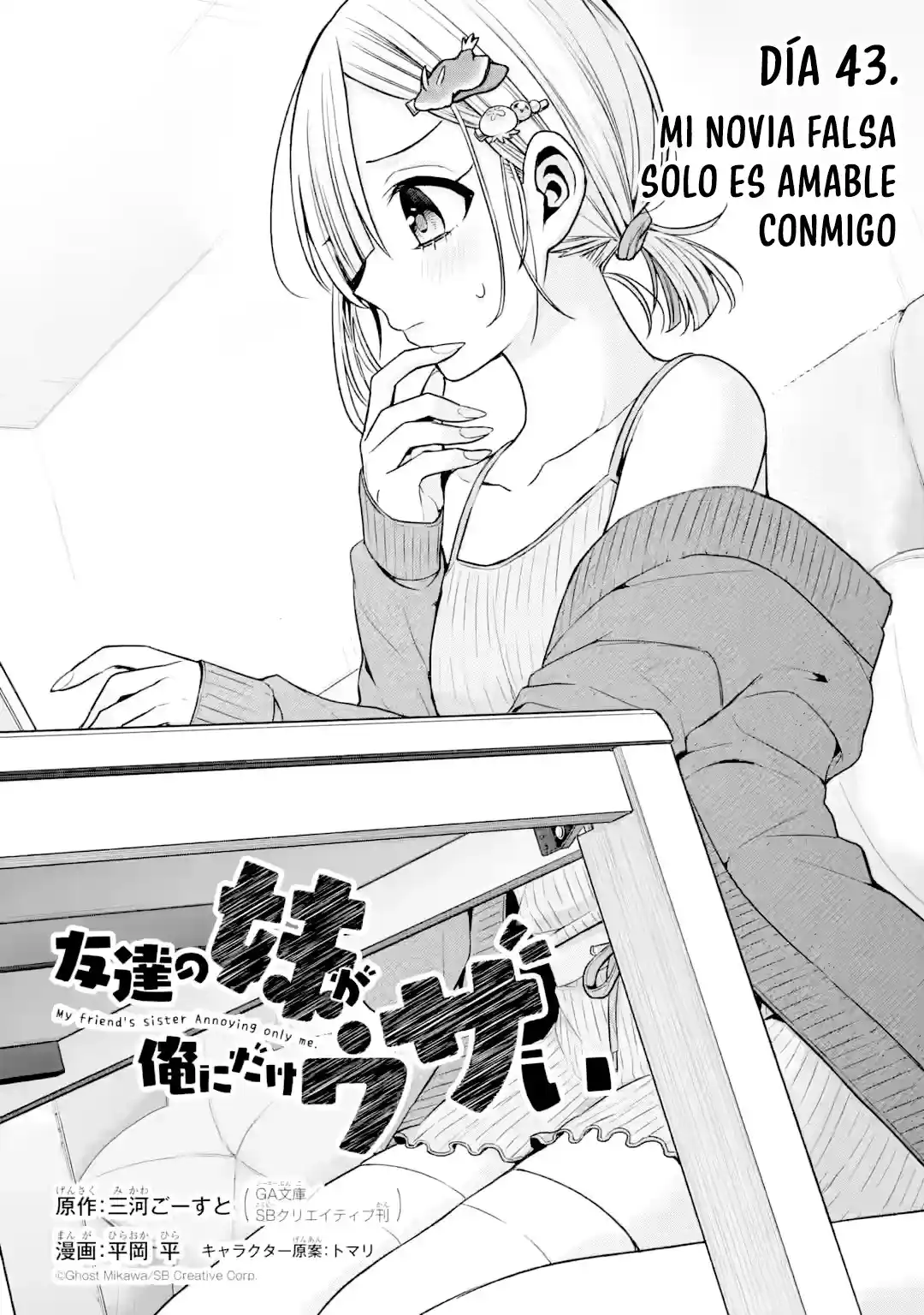 Tomodachi No Imouto Ga Ore Ni Dake Uzai - Capítulo 43.1 - Página 3 - LectorTMOo