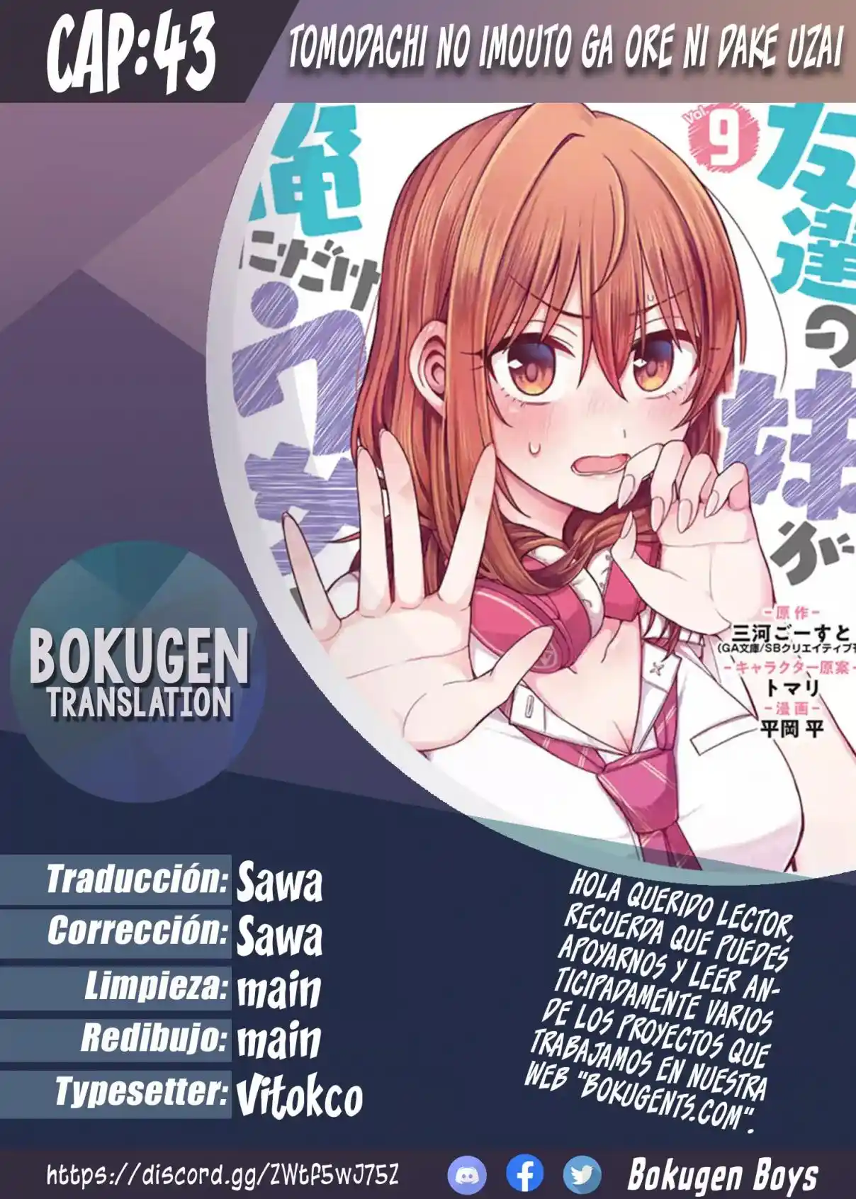 Tomodachi No Imouto Ga Ore Ni Dake Uzai - Capítulo 43.3 - Página 1 - LectorTMOo