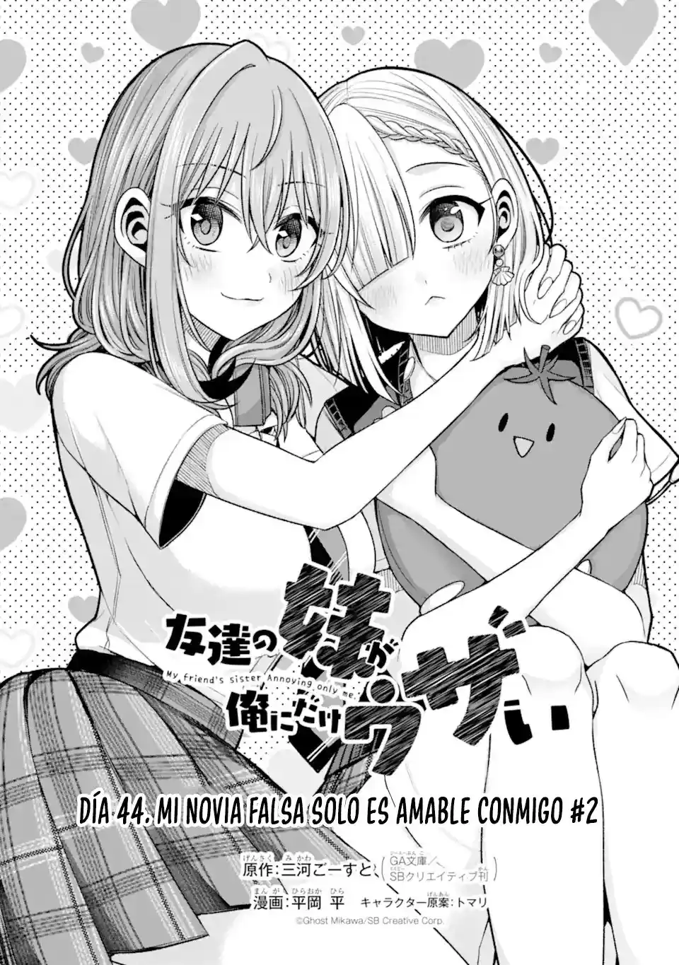 Tomodachi No Imouto Ga Ore Ni Dake Uzai - Capítulo 44.1 - Página 4 - LectorTMOo