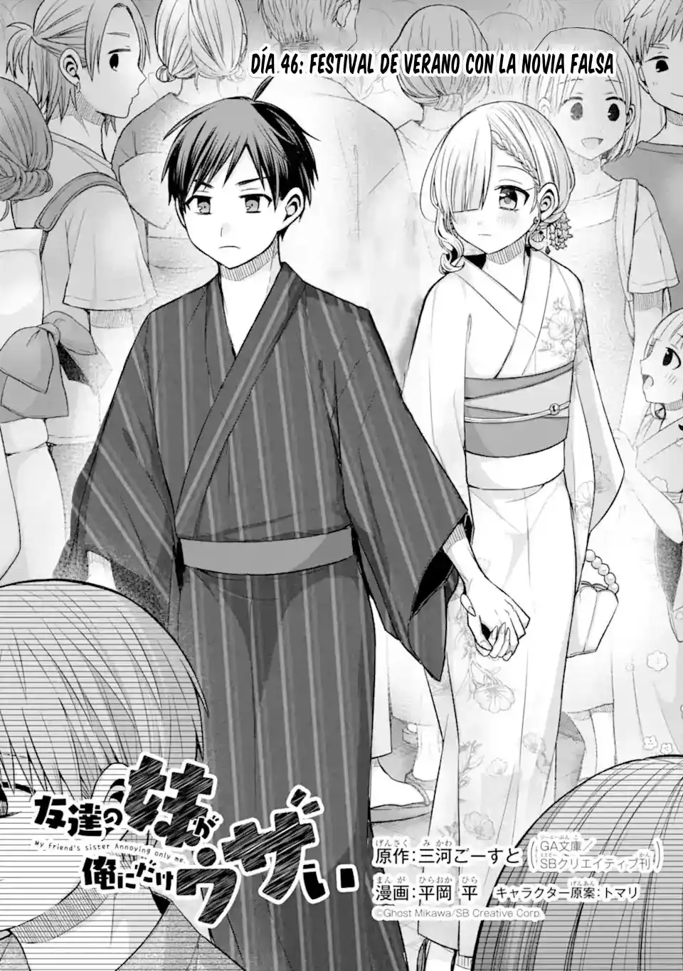 Tomodachi No Imouto Ga Ore Ni Dake Uzai - Capítulo 46.1 - Página 4 - LectorTMOo