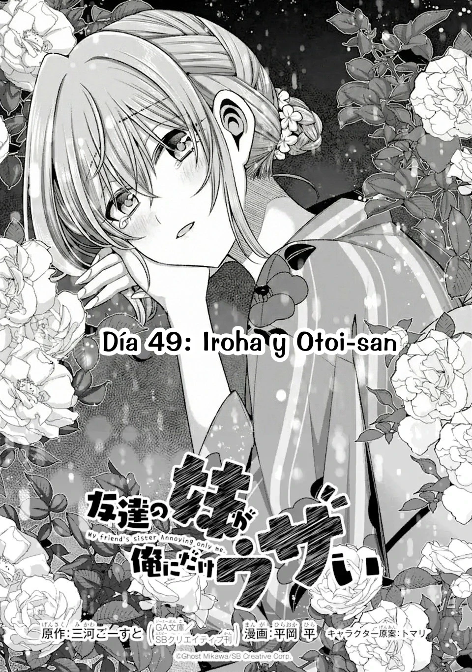 Tomodachi No Imouto Ga Ore Ni Dake Uzai - Capítulo 49.1 - Página 6 - LectorTMOo