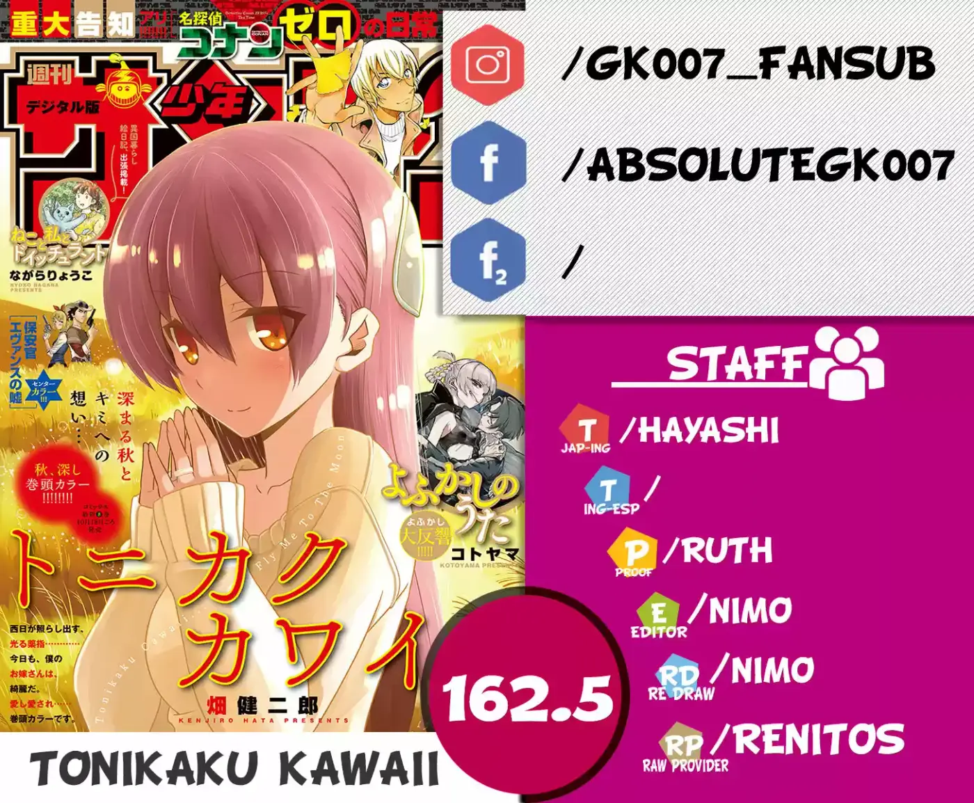 Tonikaku Kawaii - Capítulo 162.50 - Página 1 - LectorTMOo