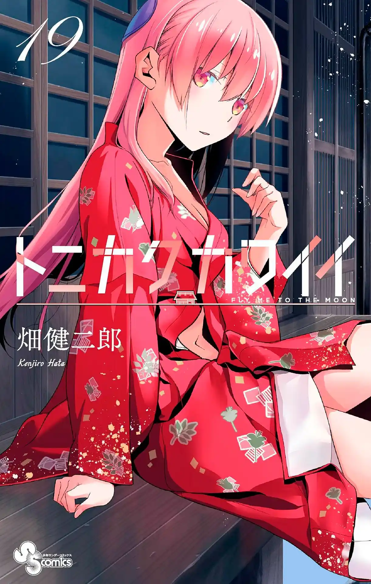 Tonikaku Kawaii - Capítulo 178.50 - Página 3 - LectorTMOo