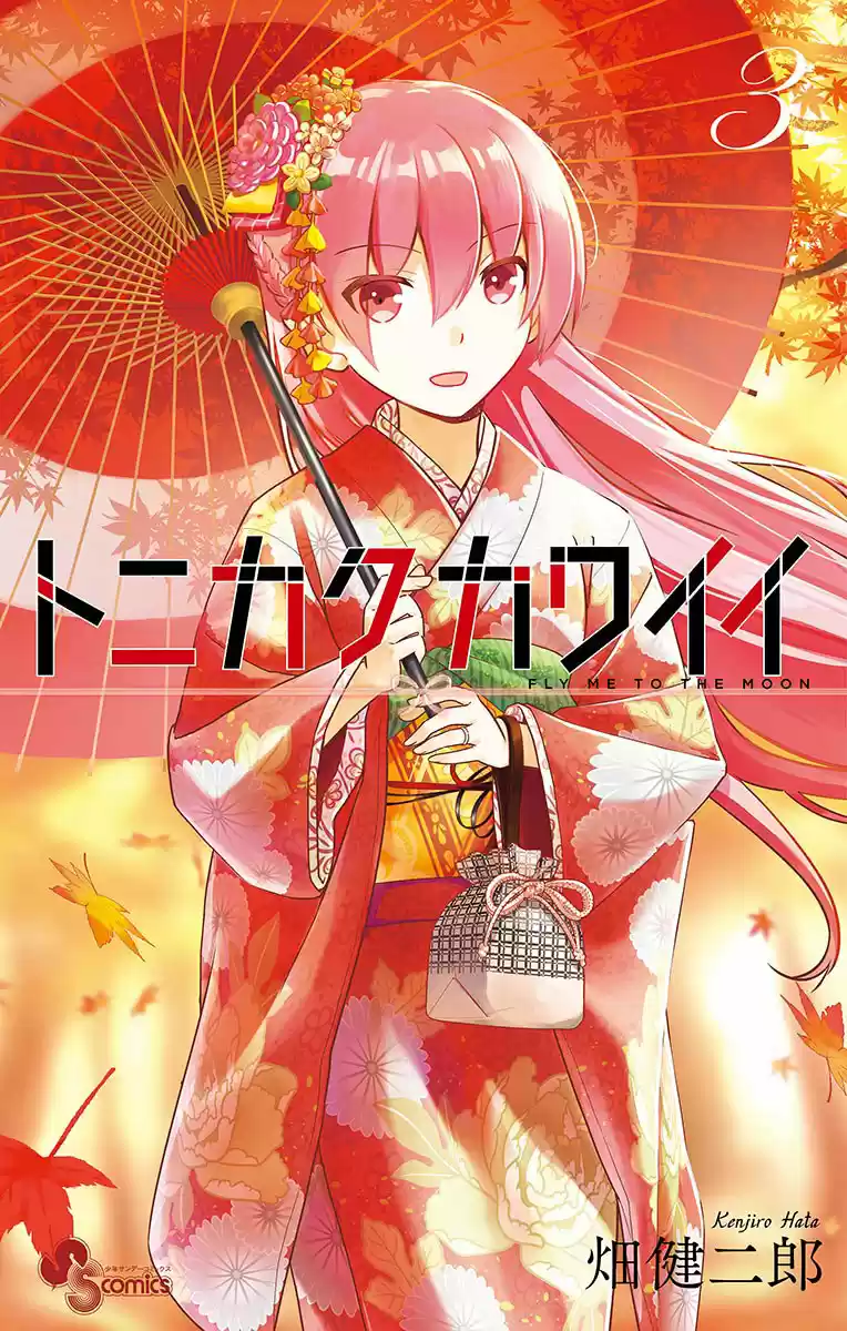 Tonikaku Kawaii - Capítulo 28.50 - Página 2 - LectorTMOo