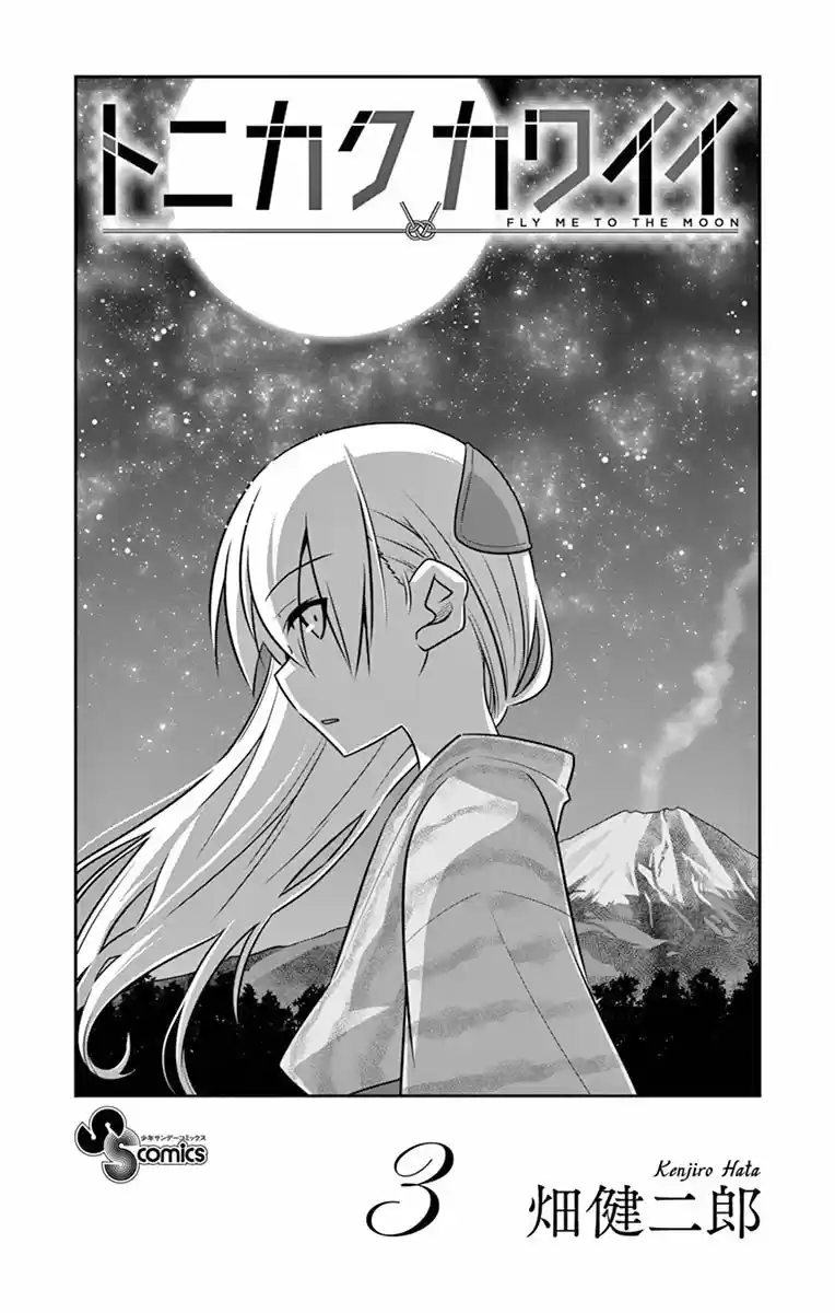 Tonikaku Kawaii - Capítulo 28.50 - Página 3 - LectorTMOo