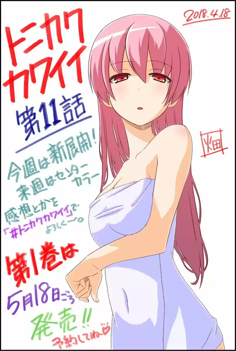 Tonikaku Kawaii - Capítulo 36.50 - Página 4 - LectorTMOo