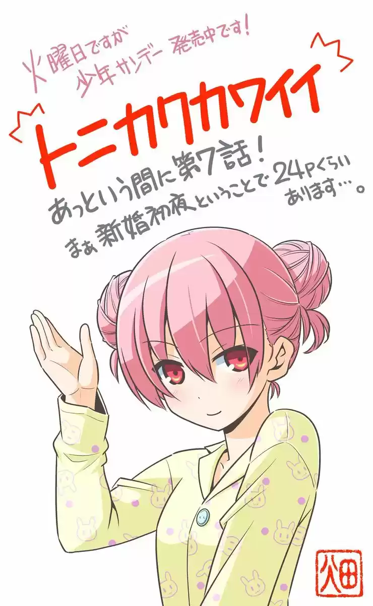 Tonikaku Kawaii - Capítulo 36.50 - Página 21 - LectorTMOo