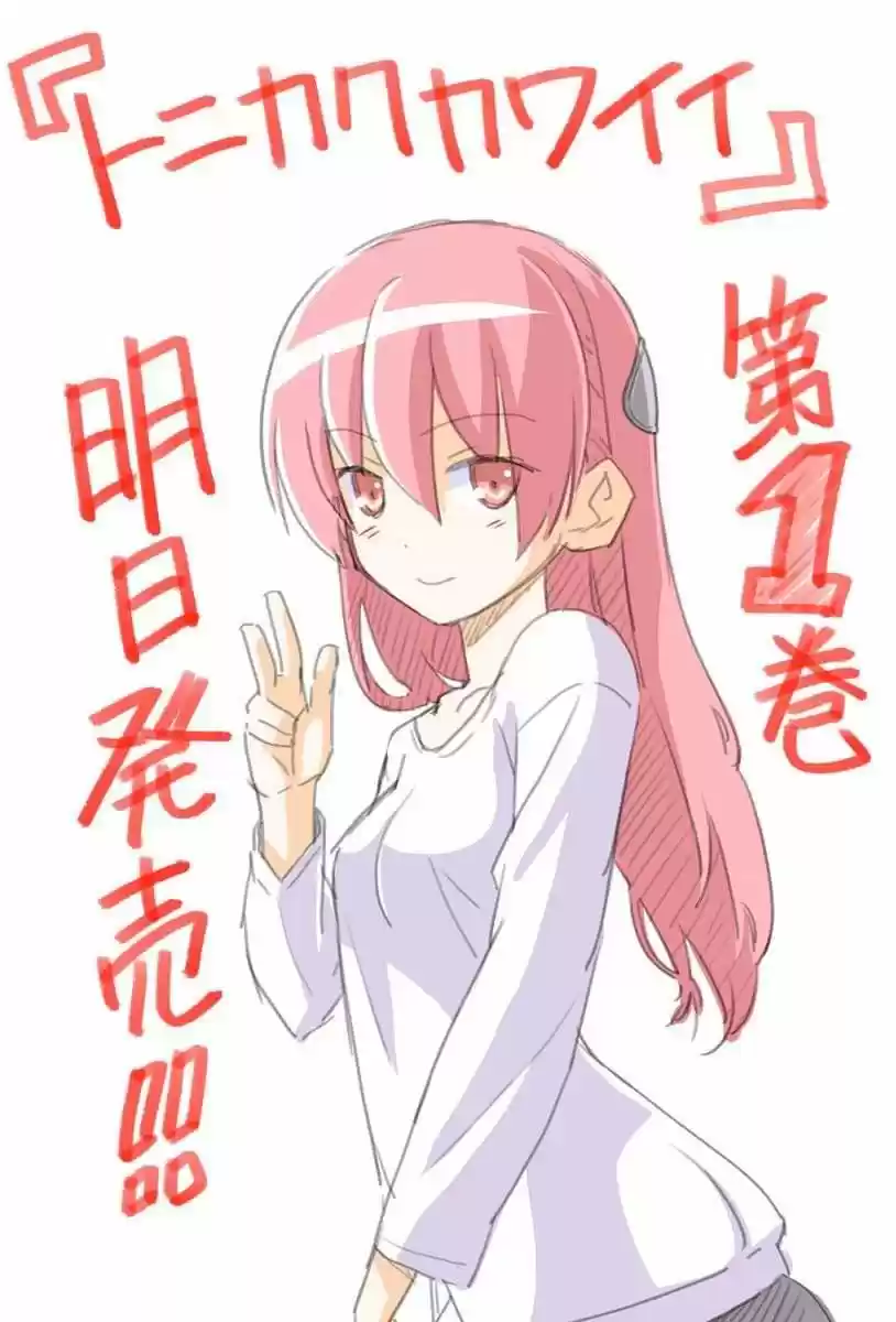 Tonikaku Kawaii - Capítulo 36.50 - Página 31 - LectorTMOo