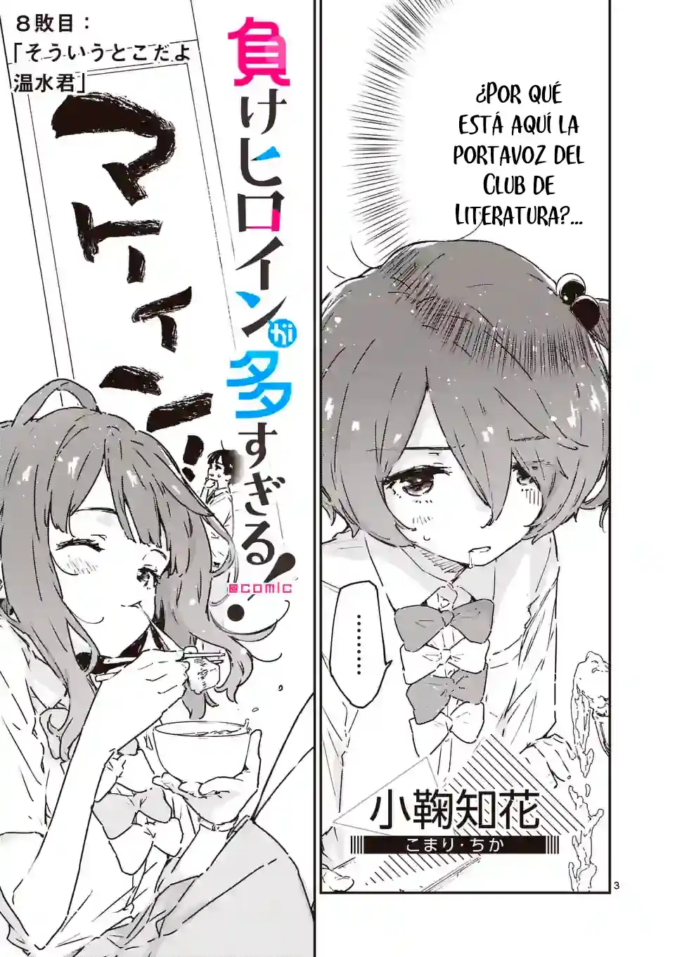 Too Many Losing Heroines - Capítulo 8.1 - Página 5 - LectorTMOo