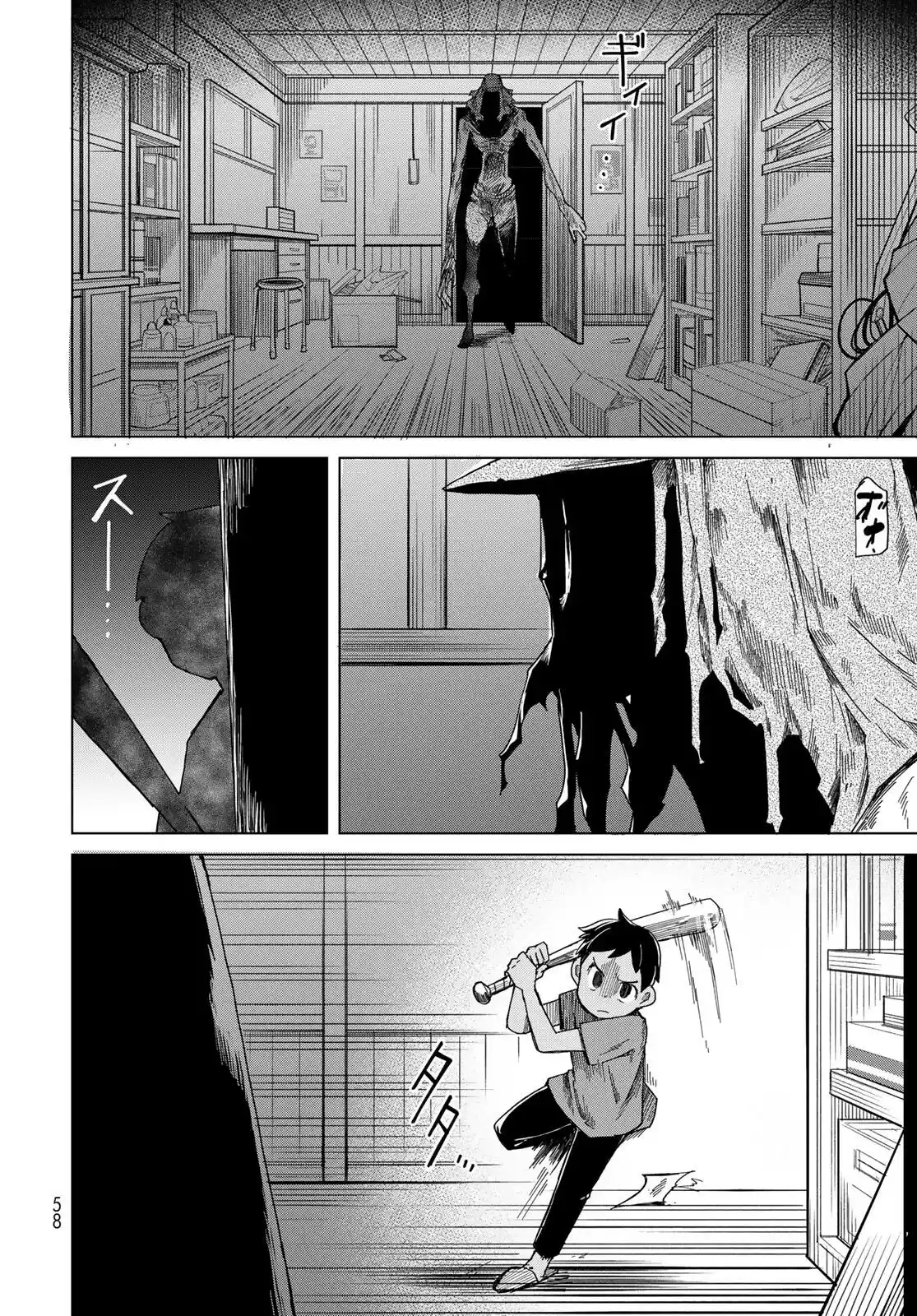 Torima Torimasu - Capítulo 2 - Página 13 - LectorTMOo
