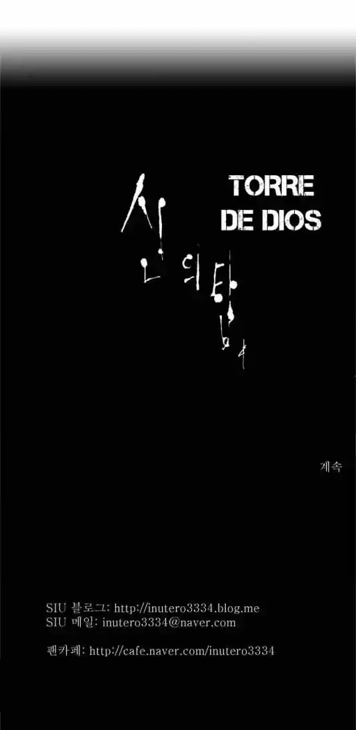 Torre De Dios - Capítulo 103 - Página 37 - LectorTMOo