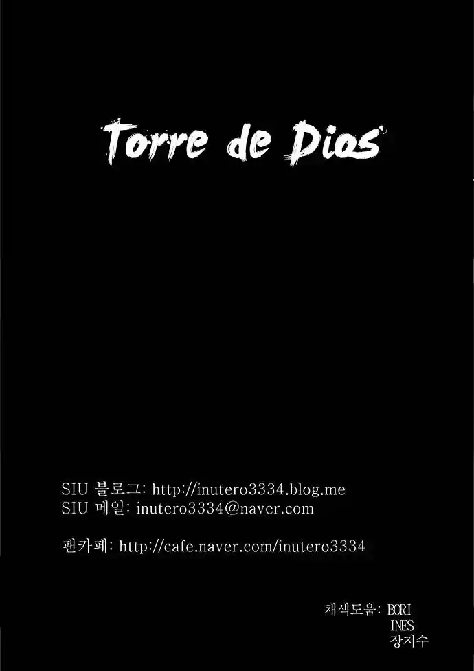 Torre De Dios - Capítulo 213 - Página 44 - LectorTMOo