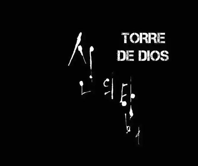 Torre De Dios - Capítulo 25 - Página 76 - LectorTMOo