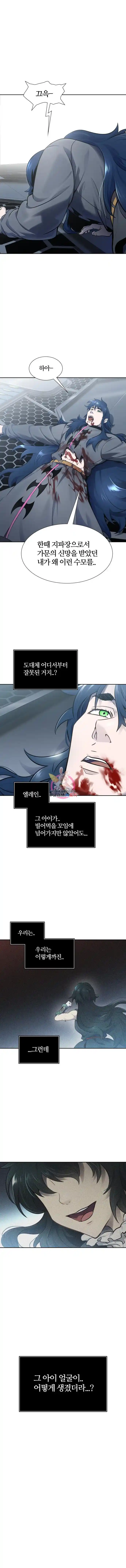 Torre De Dios - Capítulo 594 - Página 1 - LectorTMOo