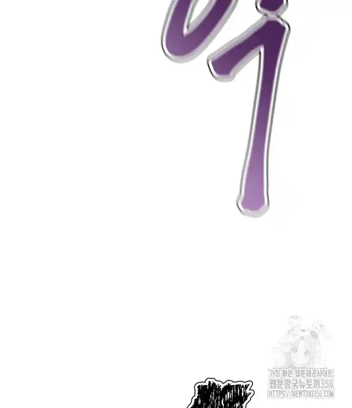 Torre De Dios - Capítulo 637 - Página 117 - LectorTMOo
