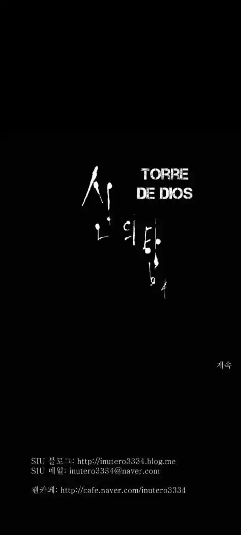 Torre De Dios - Capítulo 74 - Página 42 - LectorTMOo