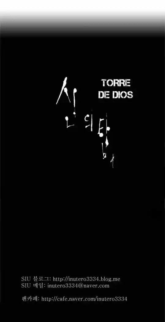 Torre De Dios - Capítulo 75 - Página 36 - LectorTMOo