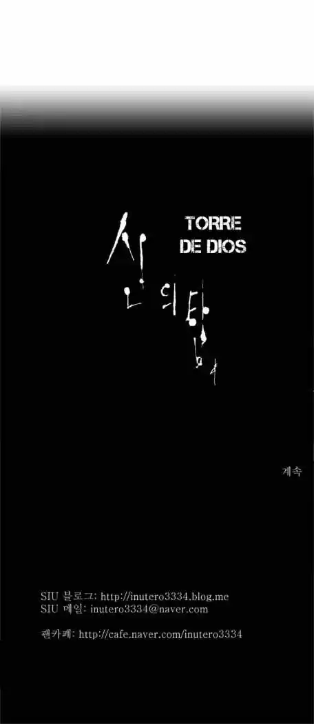 Torre De Dios - Capítulo 77 - Página 43 - LectorTMOo