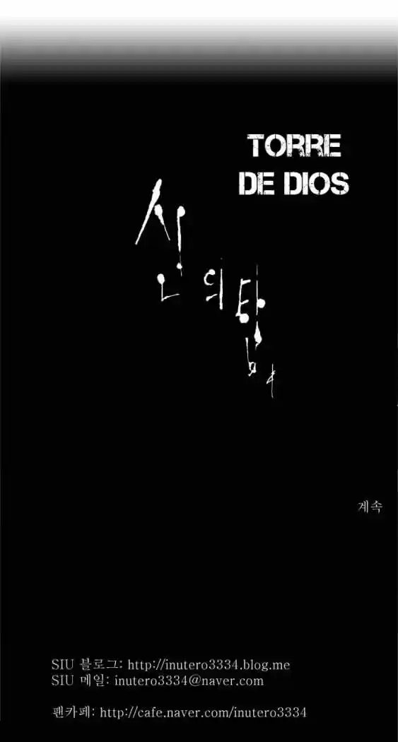 Torre De Dios - Capítulo 83 - Página 38 - LectorTMOo