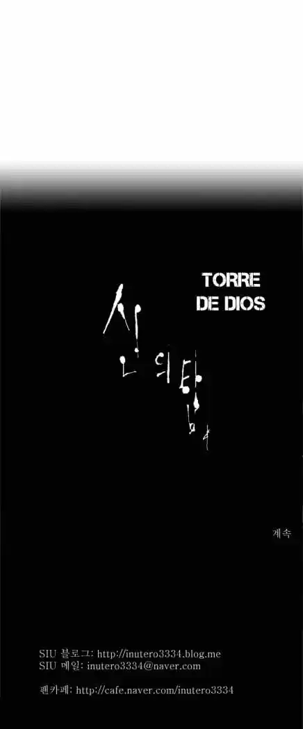Torre De Dios - Capítulo 84 - Página 27 - LectorTMOo