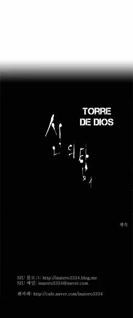 Torre De Dios - Capítulo 87 - Página 32 - LectorTMOo