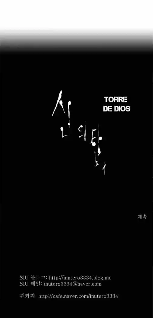Torre De Dios - Capítulo 88 - Página 31 - LectorTMOo