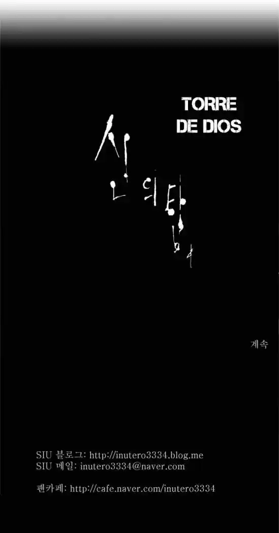 Torre De Dios - Capítulo 89 - Página 42 - LectorTMOo