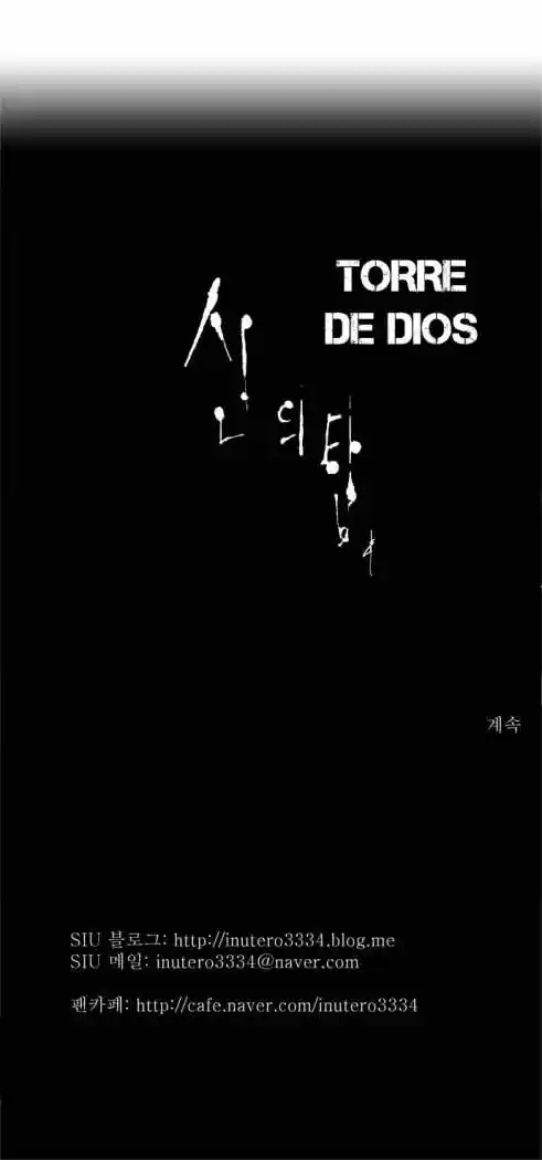 Torre De Dios - Capítulo 91 - Página 30 - LectorTMOo