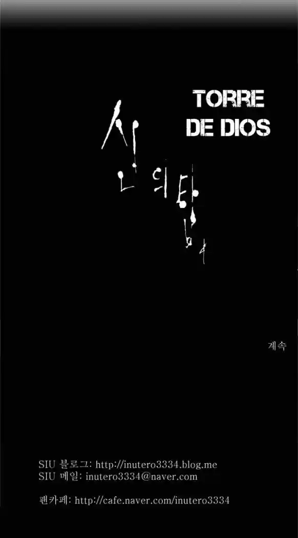 Torre De Dios - Capítulo 92 - Página 32 - LectorTMOo