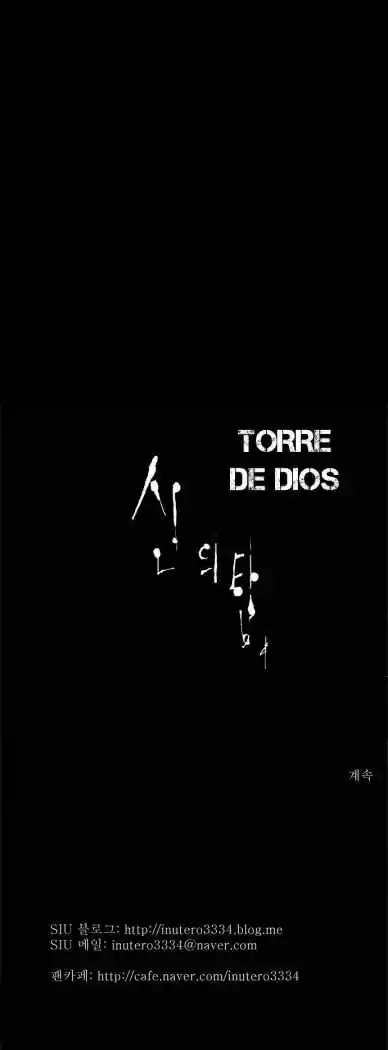 Torre De Dios - Capítulo 94 - Página 27 - LectorTMOo