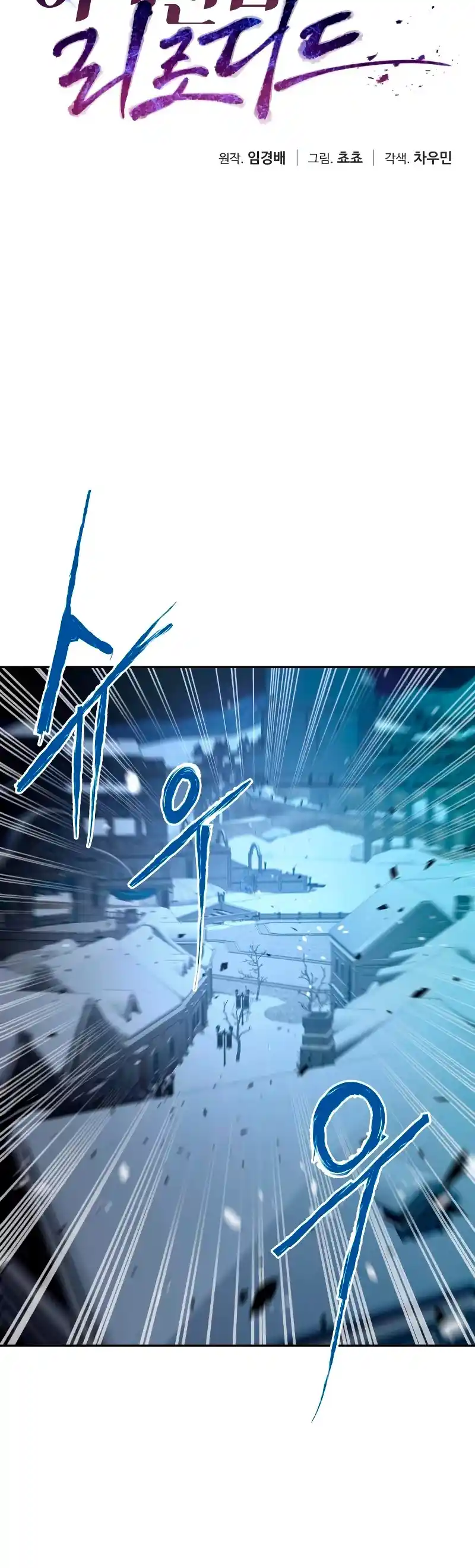 Transmigrando Al Otro Mundo Una Vez Más - Capítulo 69 - Página 21 - LectorTMOo