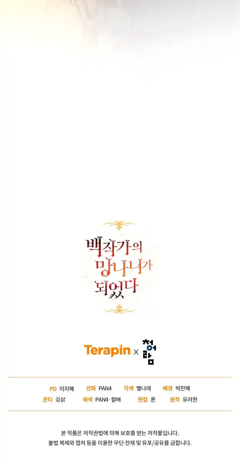Trash Of The Count's Family - Capítulo 146 - Página 11 - LectorTMOo