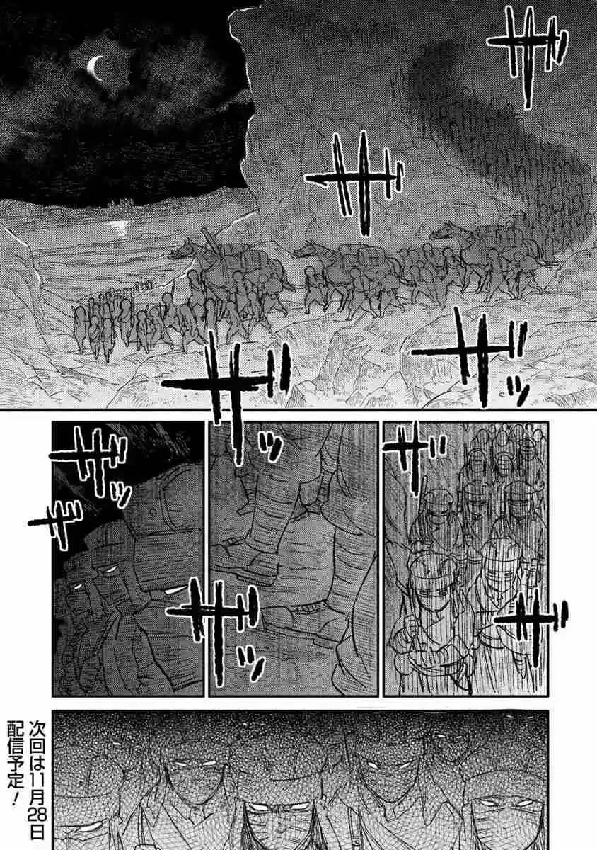 TS EISEIHEI-SAN NO SENJOU NIKKI - Capítulo 18.2 - Página 14 - LectorTMOo