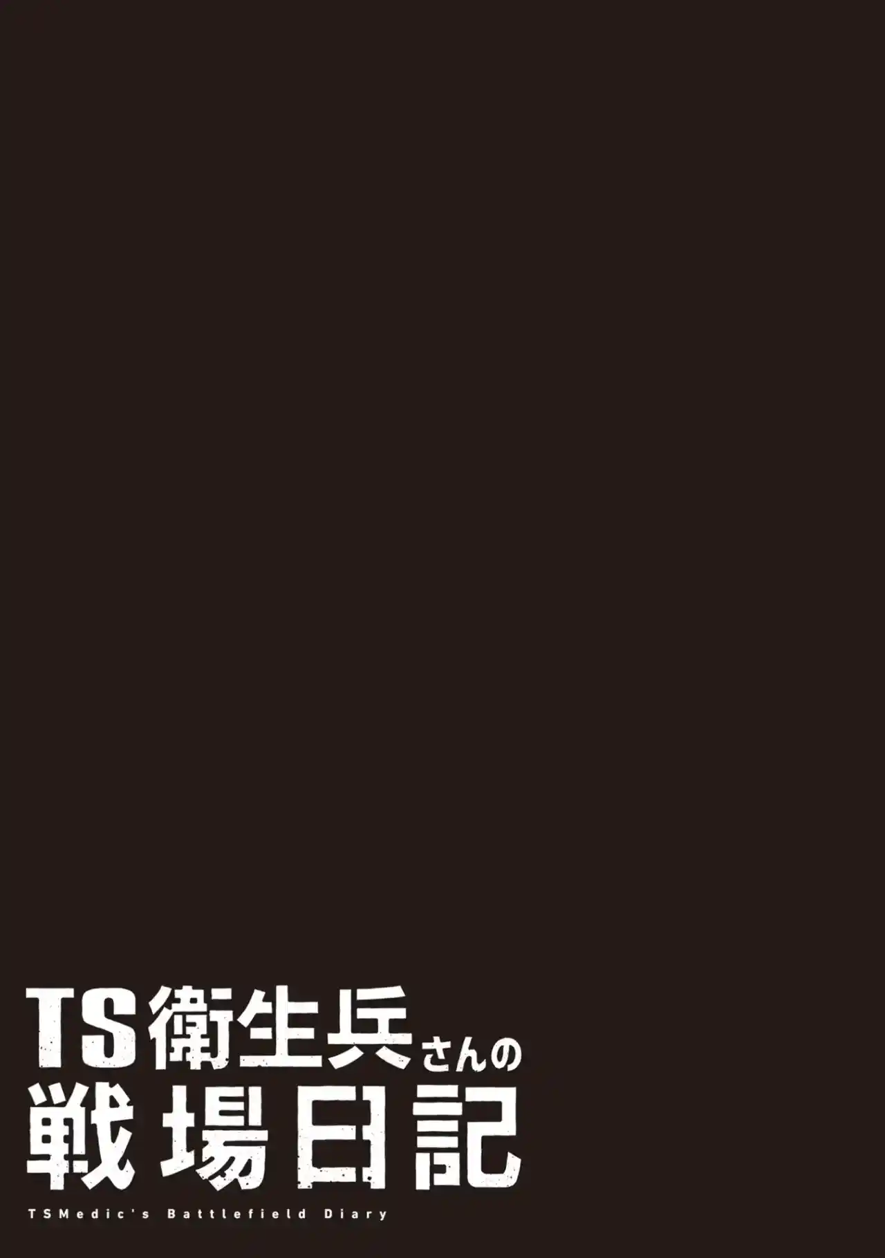 TS EISEIHEI-SAN NO SENJOU NIKKI - Capítulo 5.50 - Página 18 - LectorTMOo