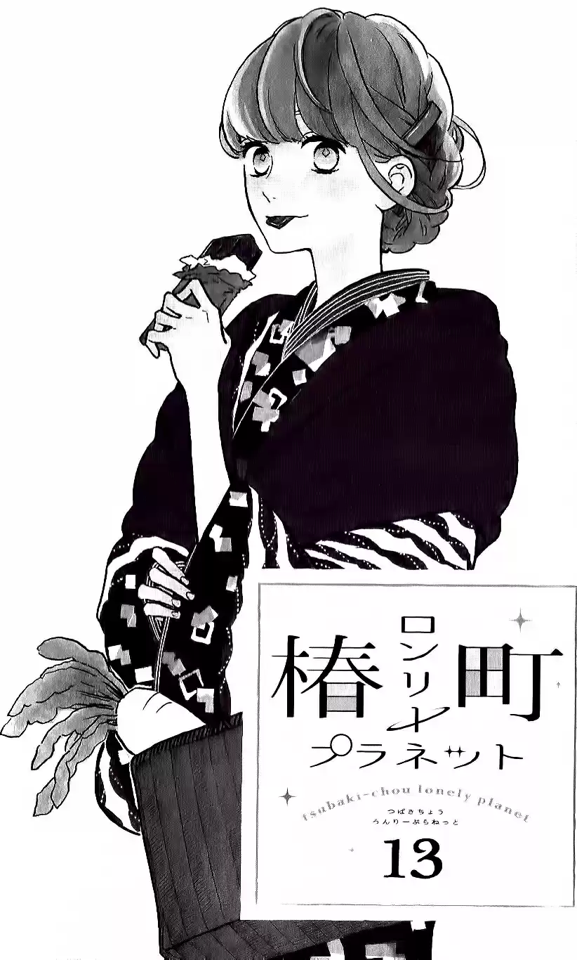 Tsubaki Chou Lonely Planet - Capítulo 13 - Página 3 - LectorTMOo