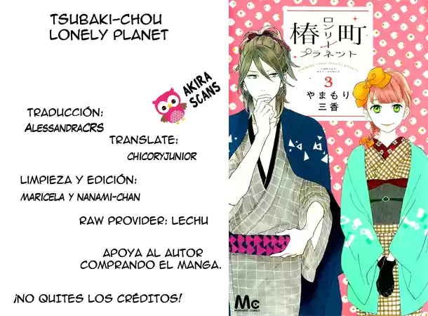 Tsubaki Chou Lonely Planet - Capítulo 16 - Página 1 - LectorTMOo