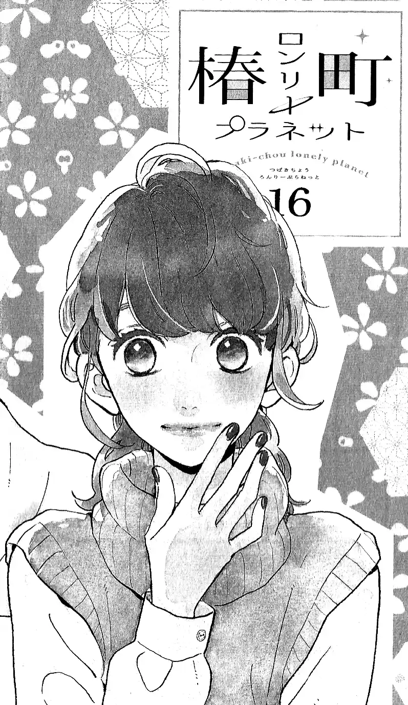 Tsubaki Chou Lonely Planet - Capítulo 16 - Página 3 - LectorTMOo