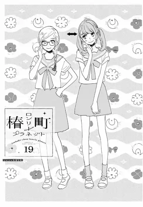 Tsubaki Chou Lonely Planet - Capítulo 19 - Página 2 - LectorTMOo