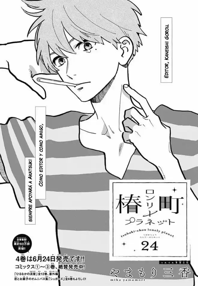 Tsubaki Chou Lonely Planet - Capítulo 24 - Página 2 - LectorTMOo