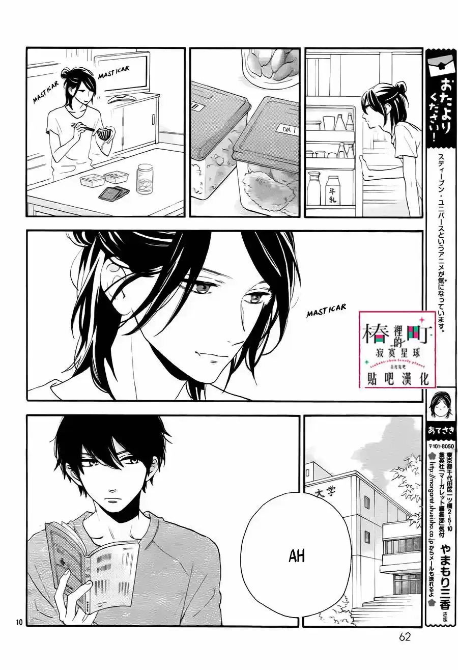 Tsubaki Chou Lonely Planet - Capítulo 29 - Página 11 - LectorTMOo