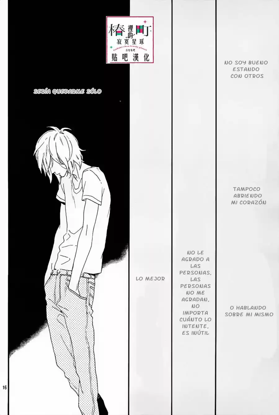Tsubaki Chou Lonely Planet - Capítulo 29 - Página 17 - LectorTMOo