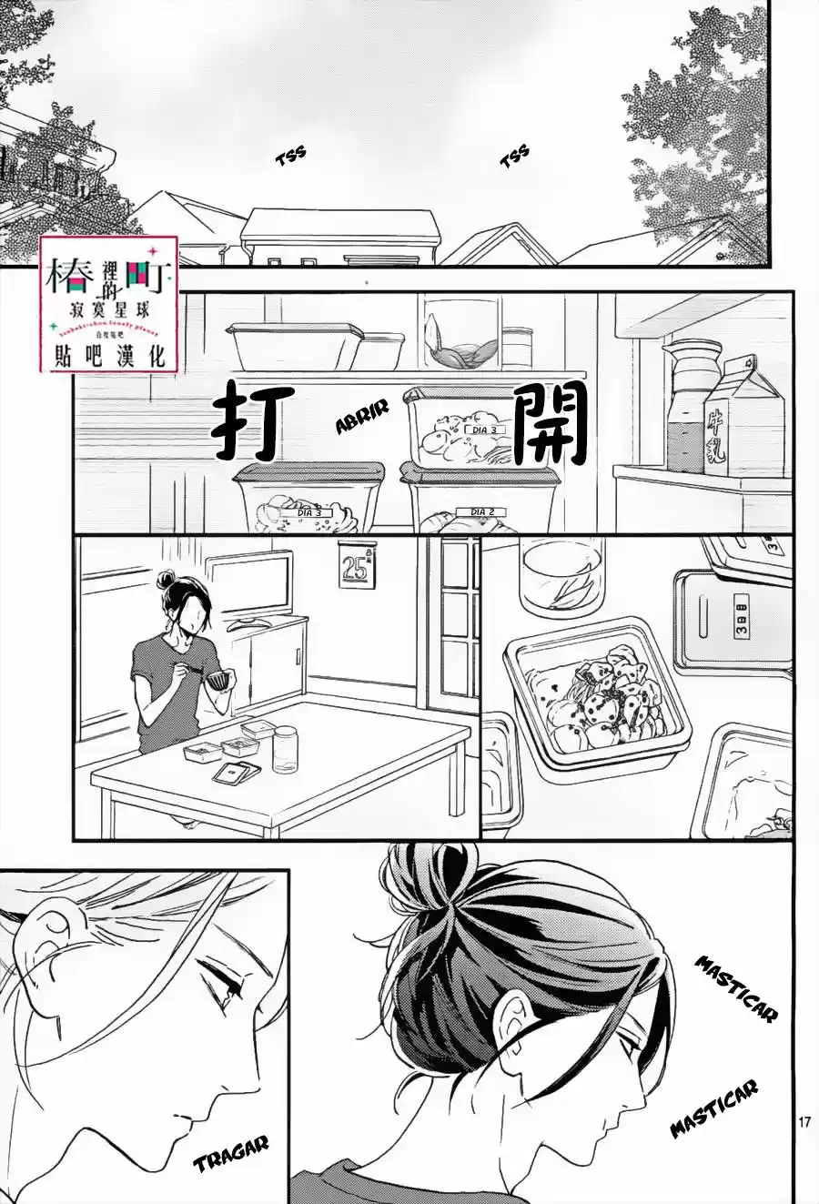Tsubaki Chou Lonely Planet - Capítulo 29 - Página 18 - LectorTMOo