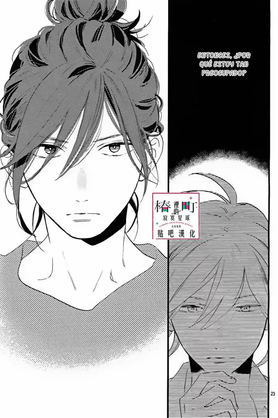 Tsubaki Chou Lonely Planet - Capítulo 29 - Página 24 - LectorTMOo