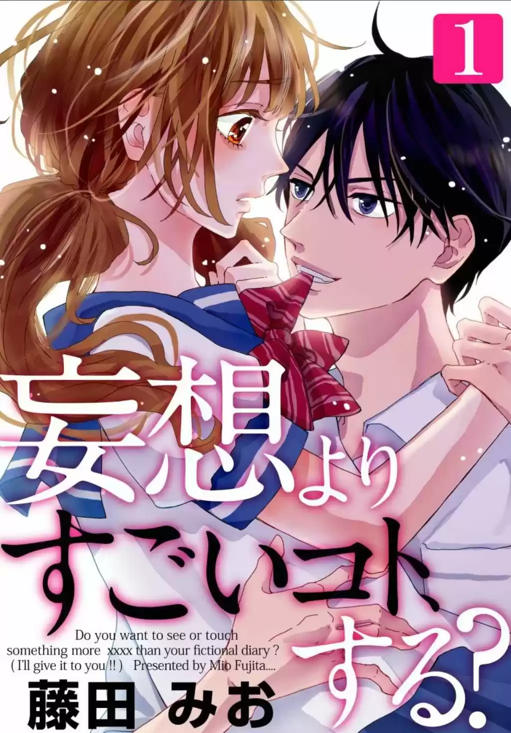 Tsubaki Chou Lonely Planet - Capítulo 29 - Página 27 - LectorTMOo