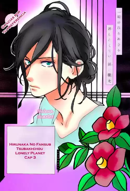 Tsubaki Chou Lonely Planet - Capítulo 3 - Página 2 - LectorTMOo